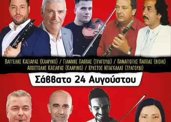 Η Γιορτή Κρασιού Τρικώμου Γρεβενών