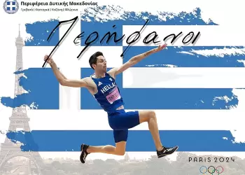 Κάηκαν τα Γρεβενά…