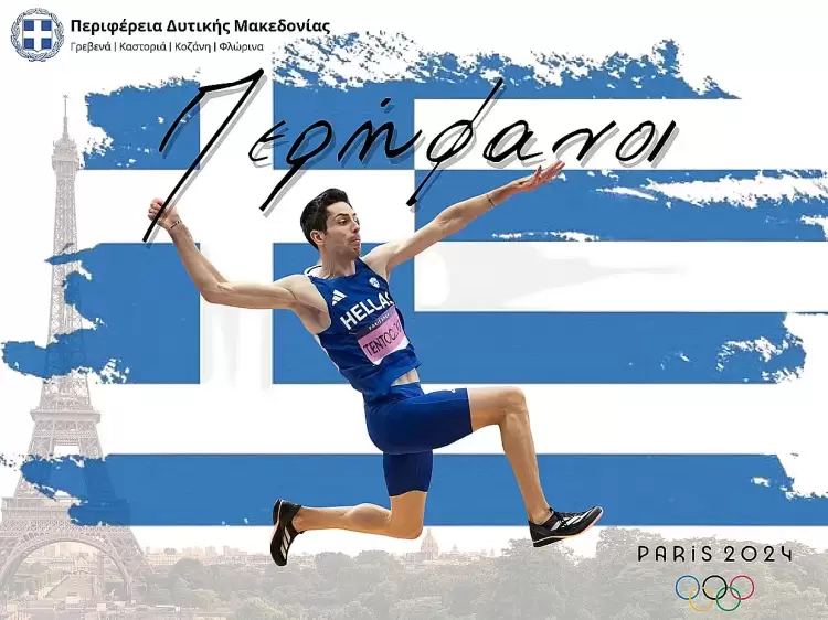 Κάηκαν τα Γρεβενά…