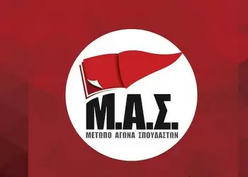 Καλή αρχή στους πρωτοετείς φοιτητές» εύχεται το Μέτωπο Αγώνα Σπουδαστών