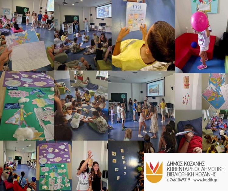 «Καλοκαιρινή Εκστρατεία 2024» Συνεχίζονται οι Καλοκαιρινές Παιδικές Δράσεις στην Κοβεντάρειο Δημοτική Βιβλιοθήκη Κοζάνης