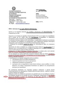 Π. Κουκουλόπουλος: «Εντάσσεται και η Δυτική Μακεδονία στο Πρόγραμμα Χαλαζικής Προστασίας»