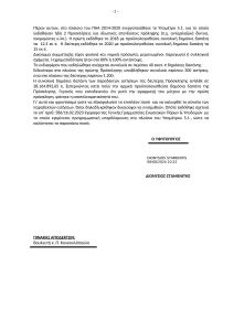 Π. Κουκουλόπουλος: «Εντάσσεται και η Δυτική Μακεδονία στο Πρόγραμμα Χαλαζικής Προστασίας»