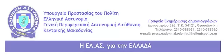 Προσωρινές κυκλοφοριακές ρυθμίσεις στην Εγνατία Οδό στην Ημαθία