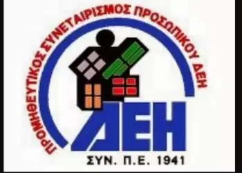 Συνδυασμός Συνεταιριστική Συνεργασία ΔΕΗ: “Δεν υφίσταται διαφάνεια στις εκλογές του προμηθευτικού συνεταιρισμού “