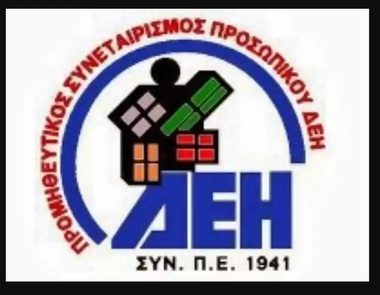 Συνδυασμός Συνεταιριστική Συνεργασία ΔΕΗ: “Δεν υφίσταται διαφάνεια στις εκλογές του προμηθευτικού συνεταιρισμού “