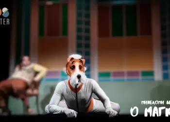 Το Θάρρος κληρώνει Πέντε διπλές προσκλήσιες για την παιδική παράσταση “Ο Μάγκας” της Πηνελόπης Δέλτα από το Kids Theater Κερδίστε μια διπλή πρόσκληση