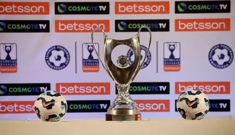 Κύπελλο Ελλάδας Betsson: το πρόγραμμα της 2ης φάσης (πίνακας)