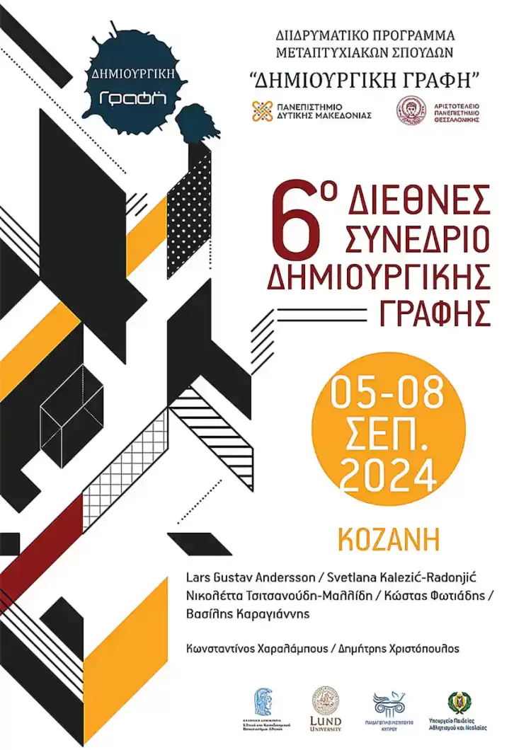 6o διεθνές συνέδριο “Δημιουργική Γραφή” 6o διεθνές συνέδριο “Δημιουργική Γραφή”