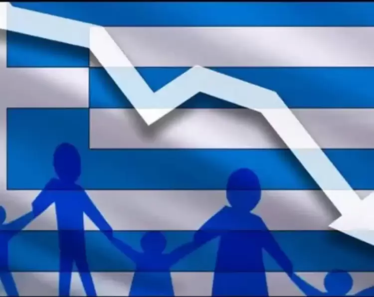 Ο Αντίκτυπος της Δημογραφικής Αλλαγής στην Ελλάδα