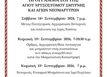 Αυτόματο προσχέδιο