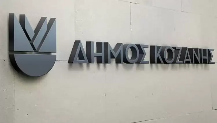 Δήμος Κοζάνης: Ενημέρωση για το πρόγραμμα εκσκαφών οπτικών ινών τρέχουσας εβδομάδας (16 21 Σεπτεμβρίου 2024)