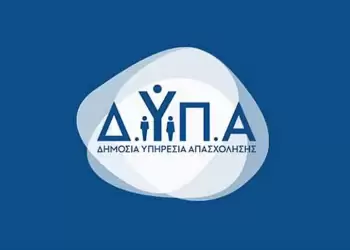 ΔΥΠΑ: Ξεκινούν 5 προγράμματα επαγγελματικής κατάρτισης για κρατούμενους και απεξαρτημένους
