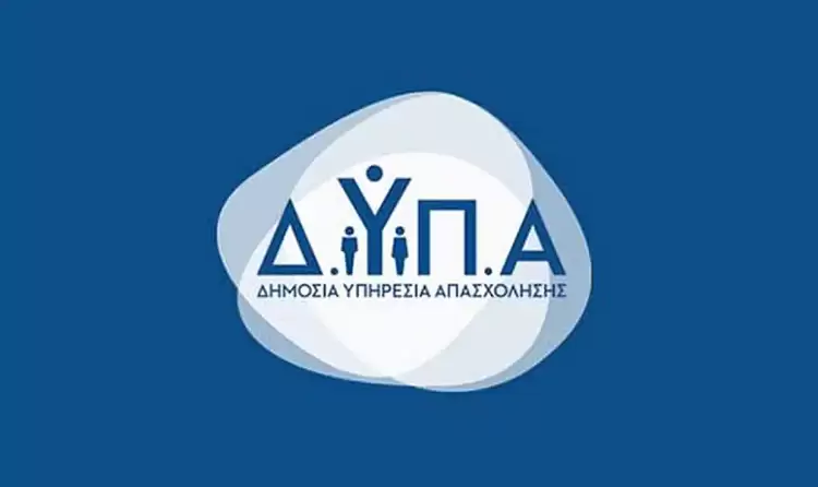 ΔΥΠΑ: Ξεκινούν 5 προγράμματα επαγγελματικής κατάρτισης για κρατούμενους και απεξαρτημένους