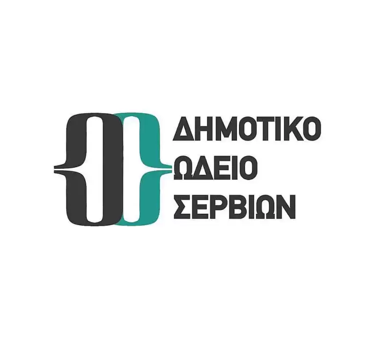 Έναρξη εγγραφών στο Δημοτικό Ωδείο Σερβίων