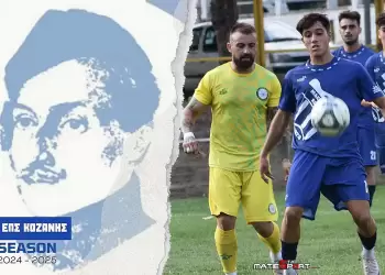 ΕΠΣ Κοζάνης: Γκολ και θέαμα – τα αποτελέσματα του Σαββατοκύριακου 21 22/09/2024