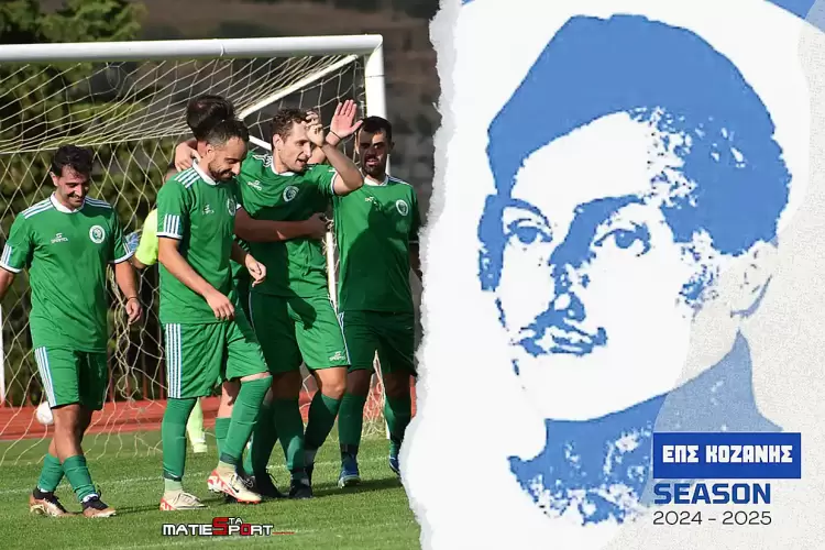 ΕΠΣ Κοζάνης: Ο μίνι Μαραθώνιος άρχισε με υποσχέσεις για πολλά γκολ και θέαμα . Καλή ποδοσφαιρική χρονιά ΕΠΣ Κοζάνης: Ο μίνι Μαραθώνιος άρχισε με υποσχέσεις για πολλά γκολ και θέαμα . Καλή ποδοσφαιρική χρονιά