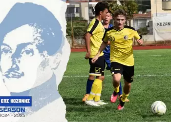 ΕΠΣ Κοζάνης: Το Σαββατοκύριακο έρχεται  – Η δράση συνεχίζεται  – Πάμε γήπεδο