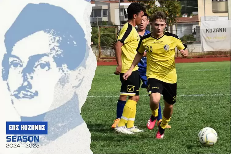 ΕΠΣ Κοζάνης: Το Σαββατοκύριακο έρχεται  – Η δράση συνεχίζεται  – Πάμε γήπεδο