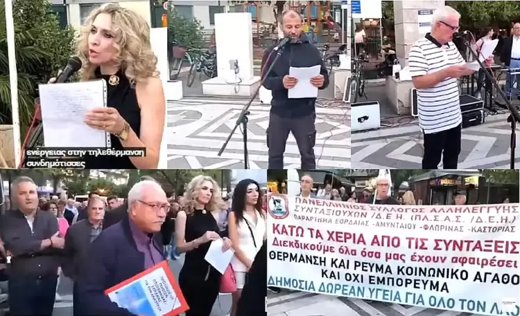 Κινητοποίηση για την τηλεθέρμανση – Η κοινωνία αρχίζει να ξυπνά