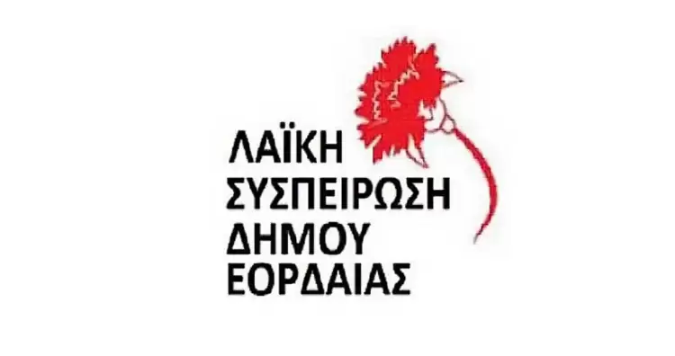 Λαϊκή Συσπείρωσης Εορδαίας