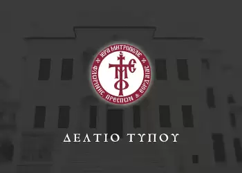 Μεγαλοσχημία Μοναχής στην Ιερά Μονή Αγίου Μάρκου Φλώρινας της Ιεράς Μητροπόλεως Φλωρίνης, Πρεσπών και Εορδαίας