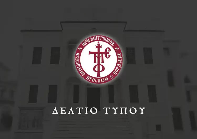 Μεγαλοσχημία Μοναχής στην Ιερά Μονή Αγίου Μάρκου Φλώρινας της Ιεράς Μητροπόλεως Φλωρίνης, Πρεσπών και Εορδαίας Μεγαλοσχημία Μοναχής στην Ιερά Μονή Αγίου Μάρκου Φλώρινας της Ιεράς Μητροπόλεως Φλωρίνης, Πρεσπών και Εορδαίας