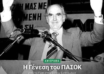 Οι  έξι υποψήφιοι για την Προεδρία του ΠΑΣΟΚ αρθρογραφούν στο Περιοδικό της Βουλής