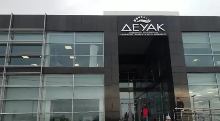 Η προστασία του πόσιμου νερού ο λόγος της προσφυγής της Δ.Ε.Υ.Α. Κοζάνης στο Συμβούλιο Επικρατείας κατά της Α.Ε.Π.Ο. της ΕΛΛΗΜΕΤ Η προστασία του πόσιμου νερού ο λόγος της προσφυγής της ΔΕΥΑ Κοζάνης στο Συμβούλιο Επικρατείας κατά της Α.Ε.Π.Ο. της ΕΛΛΗΜΕΤ