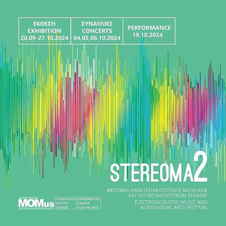 Στο Φεστιβάλ Stereoma του Momus – Πειραματικό Κέντρο Τεχνών