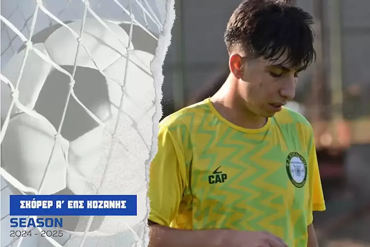 Τα γκολ και οι σκόρερ έως και την 2η αγωνιστική στην Α' κατηγορία ΕΠΣ Κοζάνης Τα γκολ και οι σκόρερ έως και την 2η αγωνιστική στην Α’ κατηγορία ΕΠΣ Κοζάνης