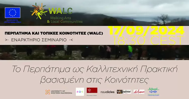 Το Περπάτημα ως Καλλιτεχνική Πρακτική βασισμένη στις Κοινότητες