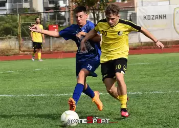 Το πρόγραμμα της Α ‘ κατηγορίας ΕΠΣ Κοζάνης 2024 2025