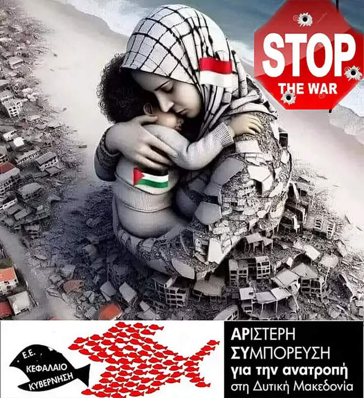 Το Ισραήλ δολοφονεί και απειλεί με πολεμική ανάφλεξη τη Μέση Ανατολή και την γύρω Περιοχή