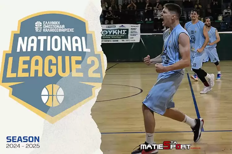 National League 2: Αποτελέσματα 2ης αγωνιστικής