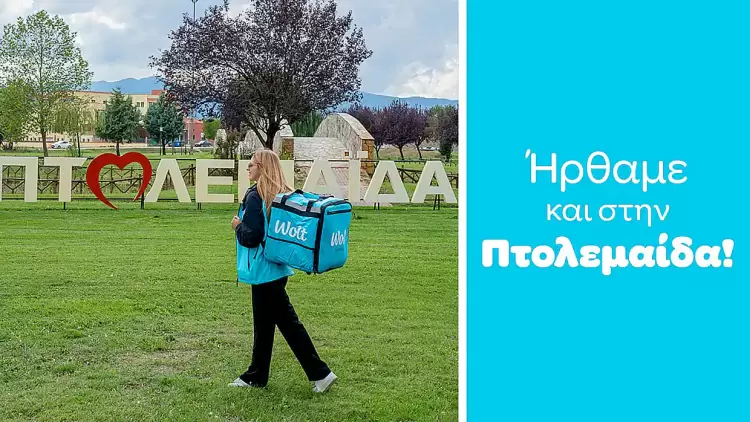 Η Wolt επεκτείνεται και στην Πτολεμαΐδα Η Wolt επεκτείνεται και στην Πτολεμαΐδα