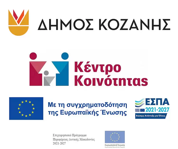 Ατομική συμβουλευτική, κοινωνικής και ψυχολογικής στήριξης πολιτών σε επίπεδο ατομικών συνεδριών