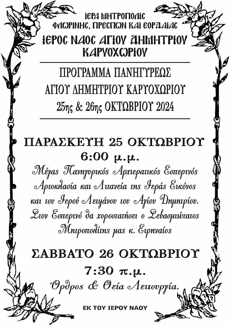 Αυτόματο προσχέδιο