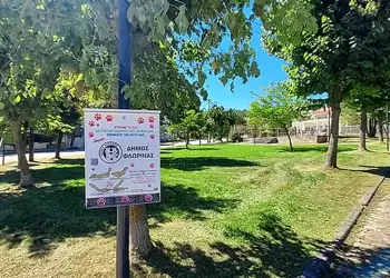 Χάρτινα φαρασάκια μιας χρήσης από τον Δήμο Φλώρινας για τους ιδιοκτήτες/κηδεμόνες σκύλων