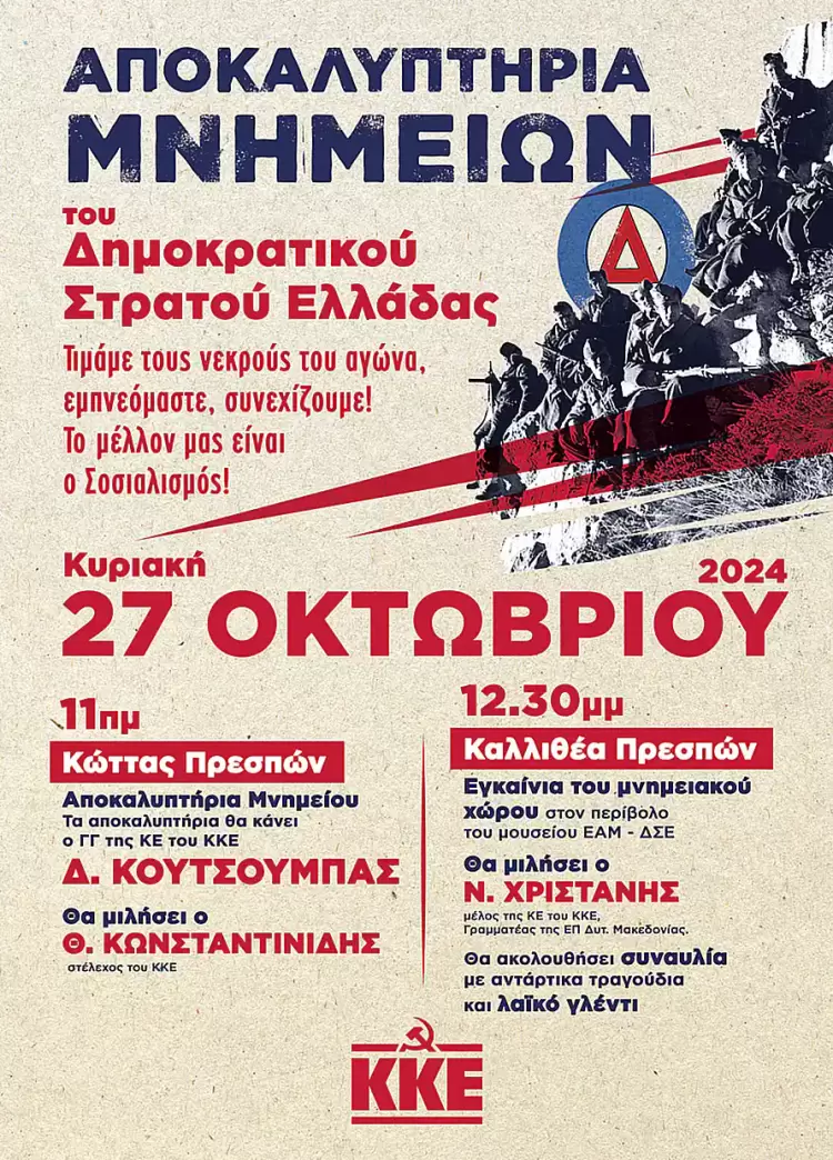 Δύο νέα μνημεία αποκαλύπτονται στην περιοχή Φλώρινας - Καστοριάς Δύο νέα μνημεία αποκαλύπτονται στην περιοχή Φλώρινας – Καστοριάς