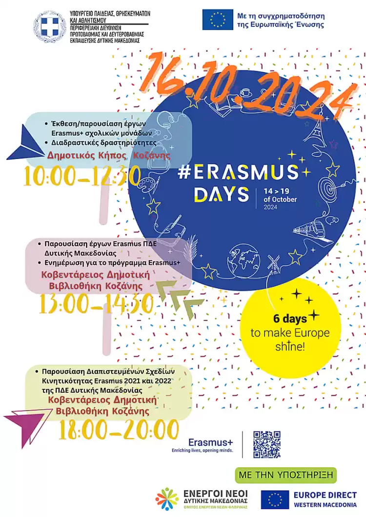 Εκδήλωση της Περιφερειακής Διεύθυνσης Εκπαίδευσης Δυτικής Μακεδονίας με τίτλο ‘Erasmus Days 2024’ Εκδήλωση της Περιφερειακής Διεύθυνσης Εκπαίδευσης Δυτικής Μακεδονίας με τίτλο ‘erasmus Days 2024’