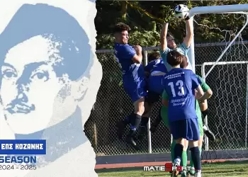 ΕΠΣ Κοζάνης: Αμφίρροπα παιχνίδια, τοπικά ντέρμπι, αλλά και ντέρμπι ιδιαιτεροτήτων