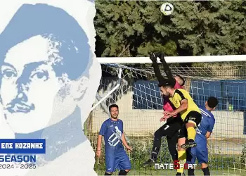 ΕΠΣ Κοζάνης: Γκολ και θέαμα