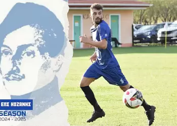 ΕΠΣ Κοζάνης: Η ώρα της μπάλας – Φουλ αγωνιστική δράση