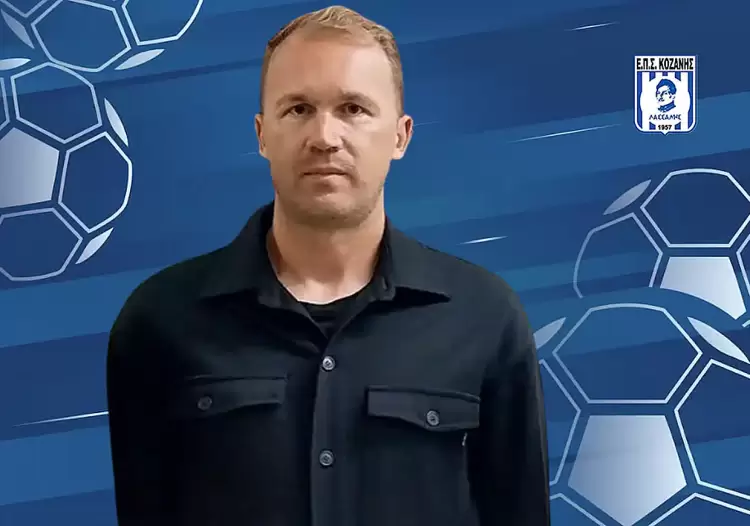 ΕΠΣ Κοζάνης:  Παντελής Καπετάνος  και Ευστάθιος Κωνσταντινίδης οι νέοι προπονητές των Μικτών ομάδων