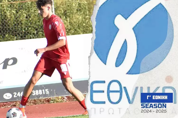 Γ’ Εθνική: Παιχνίδια φωτιά για Κοζάνη  και Ερμή Αμυνταίου..