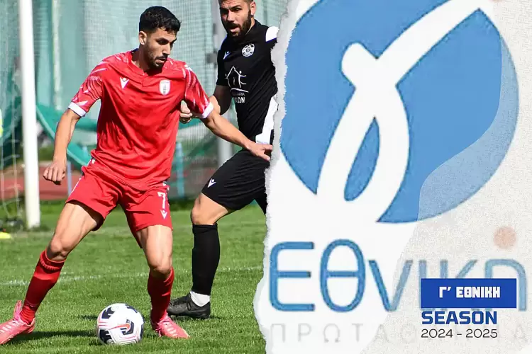 Γ’ Εθνική: Σημαντικό διπλό (0 1) για την Κοζάνη μέσα στο Αμύνταιο – Τα αποτελέσματα της 2ης  αγωνιστικής