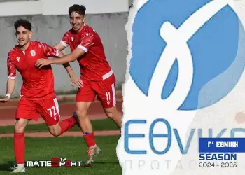 Γ’ Εθνική:  Τα αποτελέσματα της 5ης αγωνιστικής