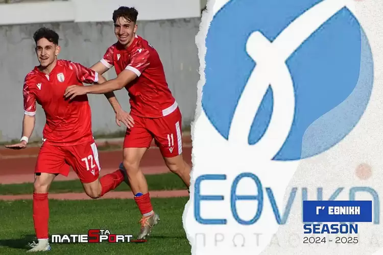 Γ’ Εθνική:  Τα αποτελέσματα της 5ης αγωνιστικής