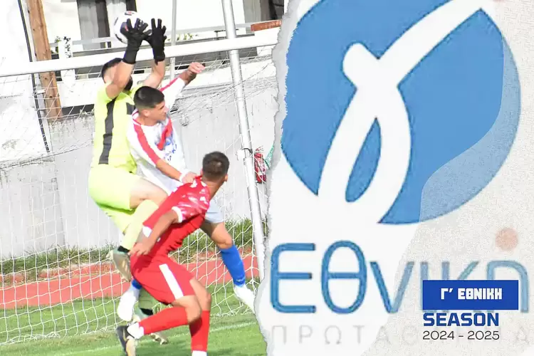 Γ’ Εθνική: Την ήττα γνώρισαν Κοζάνη και Αμύνταιο